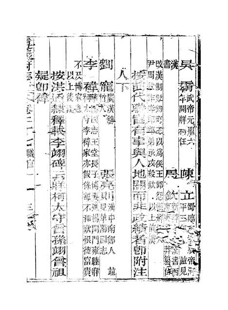 【遵义府志】十二 - 平翰.pdf