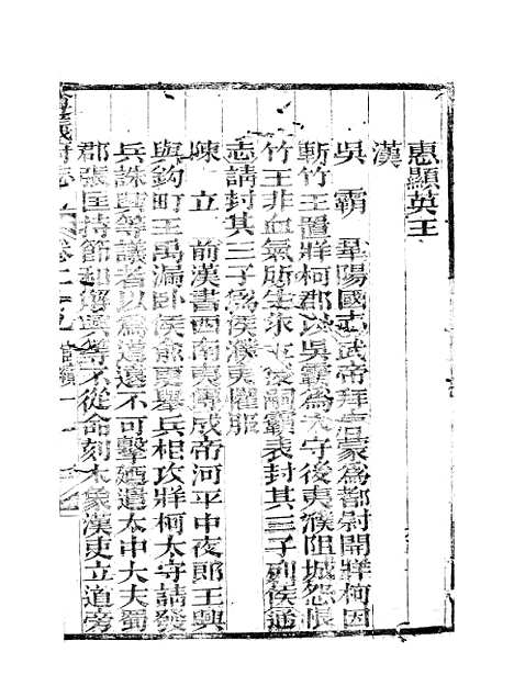 【遵义府志】十三 - 平翰.pdf