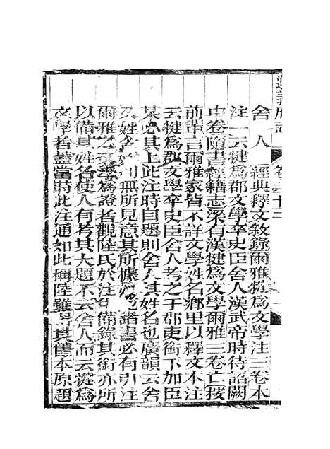 【遵义府志】十五 - 平翰.pdf