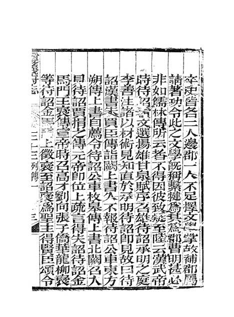 【遵义府志】十五 - 平翰.pdf