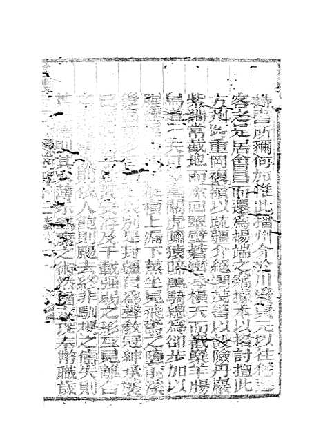 【遵义府志】十九 - 平翰.pdf