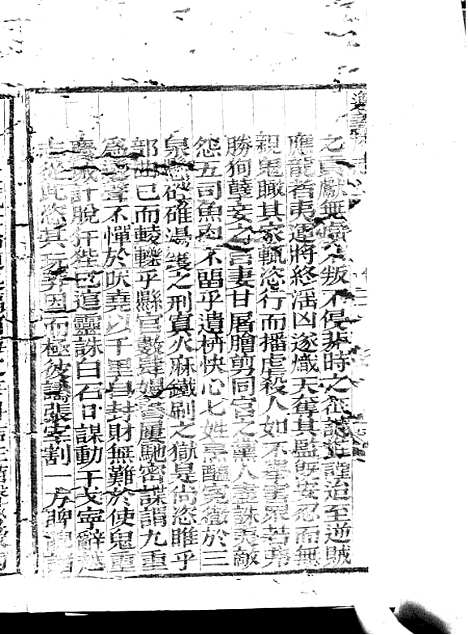 【遵义府志】十九 - 平翰.pdf