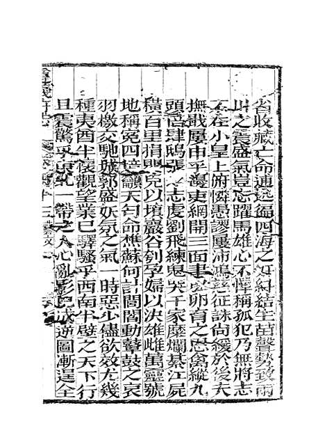 【遵义府志】十九 - 平翰.pdf