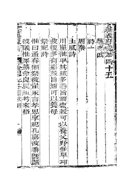 【遵义府志】二十 - 平翰.pdf