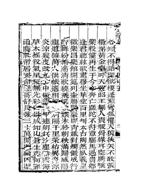 【遵义府志】二十 - 平翰.pdf