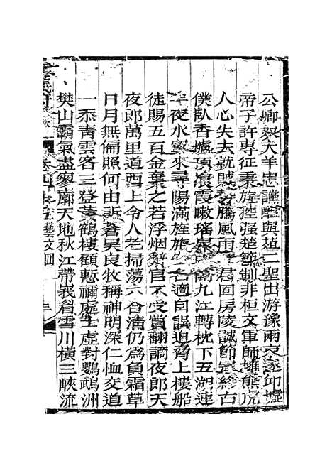 【遵义府志】二十 - 平翰.pdf