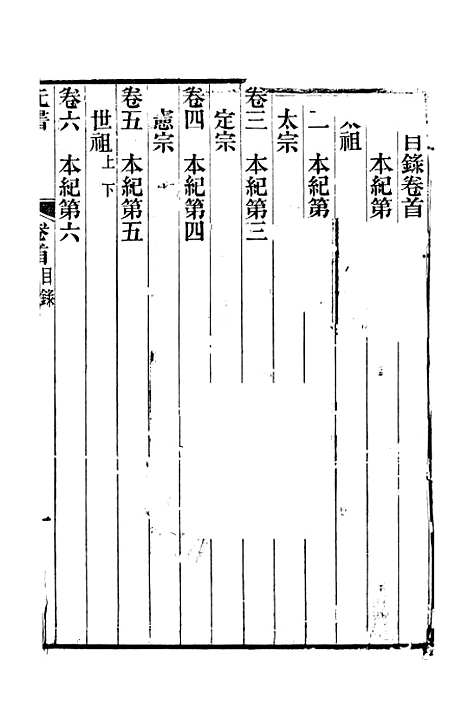 【元书】一 - 曾廉曾漪堂.pdf