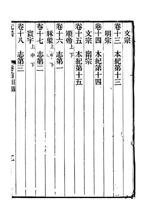 【元书】一 - 曾廉曾漪堂.pdf