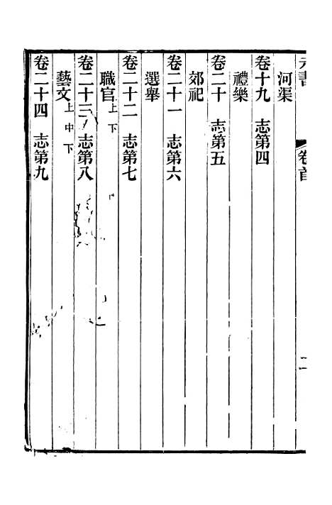 【元书】一 - 曾廉曾漪堂.pdf