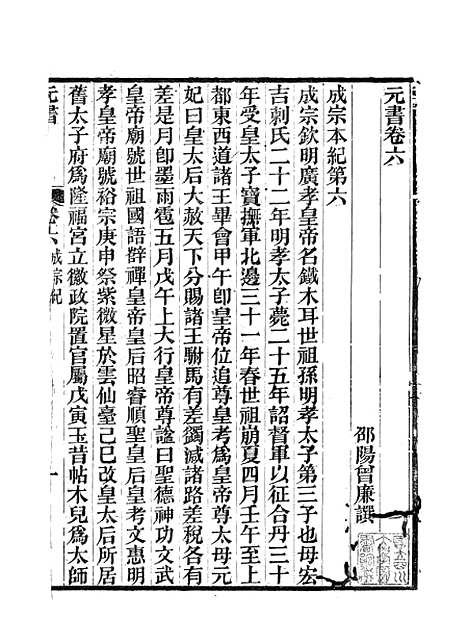 【元书】二 - 曾廉曾漪堂.pdf