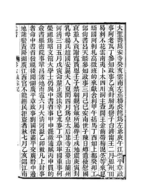 【元书】二 - 曾廉曾漪堂.pdf