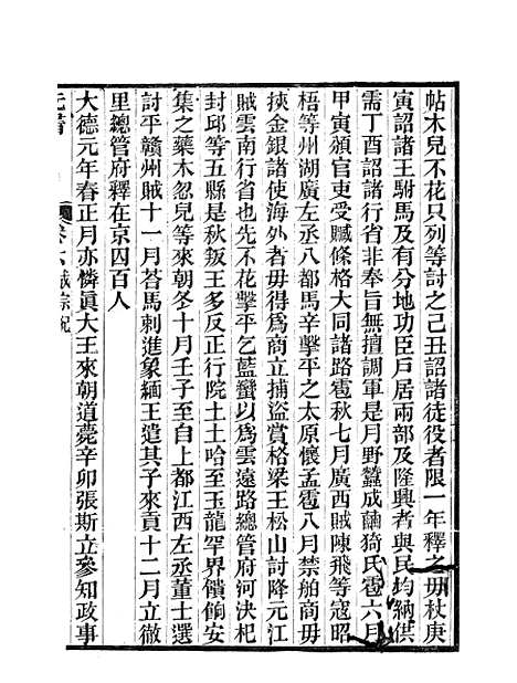 【元书】二 - 曾廉曾漪堂.pdf