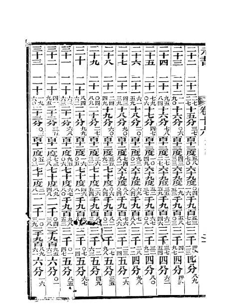 【元书】四 - 曾廉曾漪堂.pdf