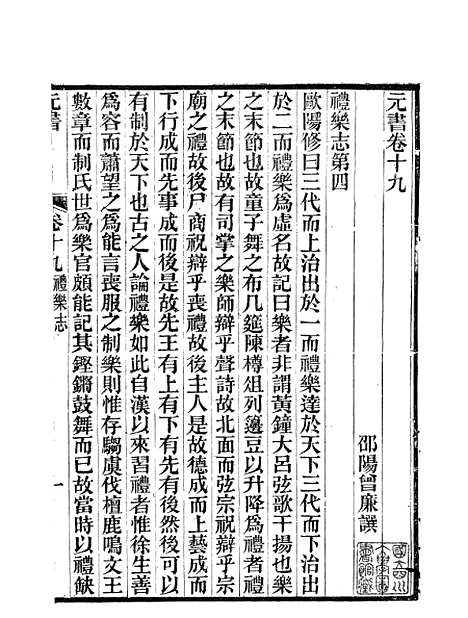 【元书】五 - 曾廉曾漪堂.pdf