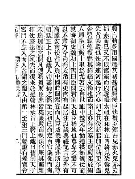 【元书】五 - 曾廉曾漪堂.pdf