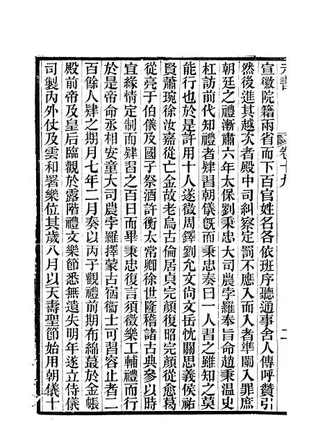 【元书】五 - 曾廉曾漪堂.pdf