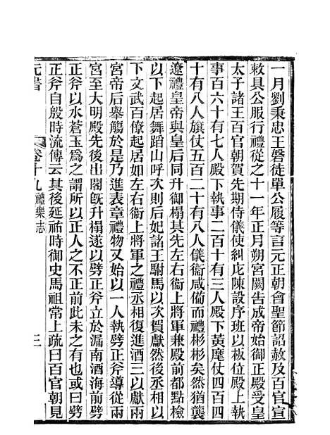 【元书】五 - 曾廉曾漪堂.pdf