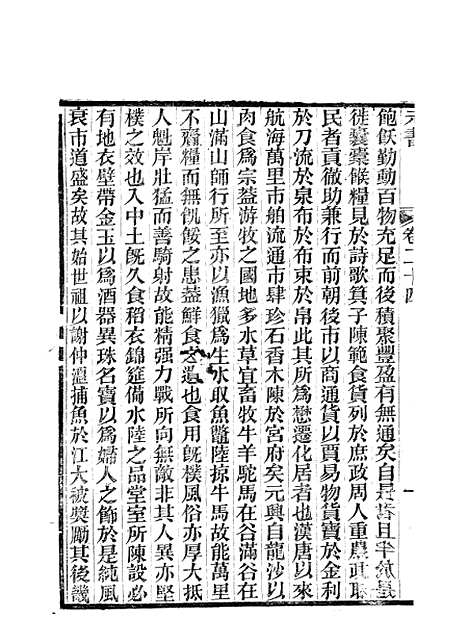 【元书】七 - 曾廉曾漪堂.pdf