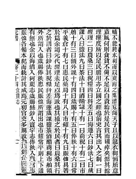 【元书】七 - 曾廉曾漪堂.pdf