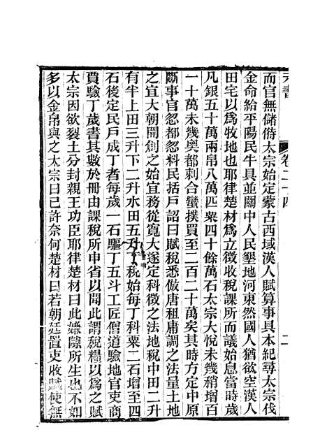 【元书】七 - 曾廉曾漪堂.pdf