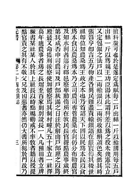 【元书】七 - 曾廉曾漪堂.pdf