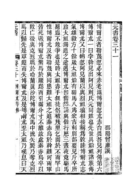 【元书】八 - 曾廉曾漪堂.pdf