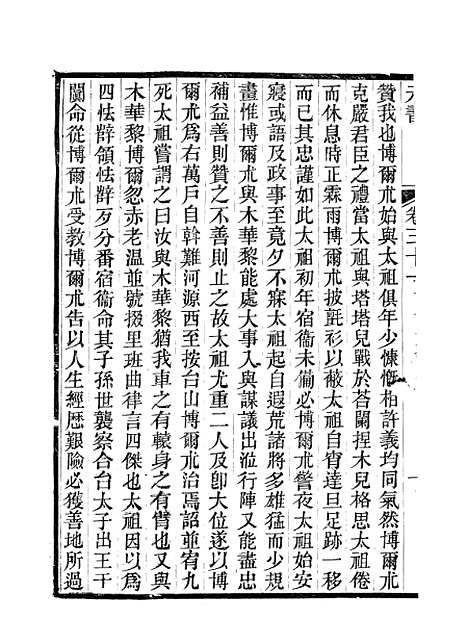 【元书】八 - 曾廉曾漪堂.pdf