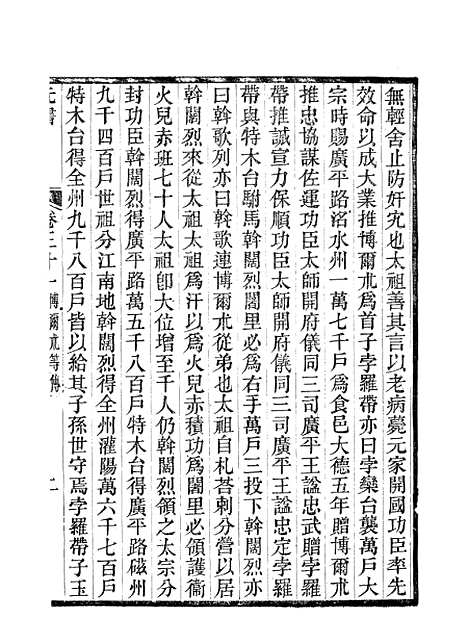 【元书】八 - 曾廉曾漪堂.pdf