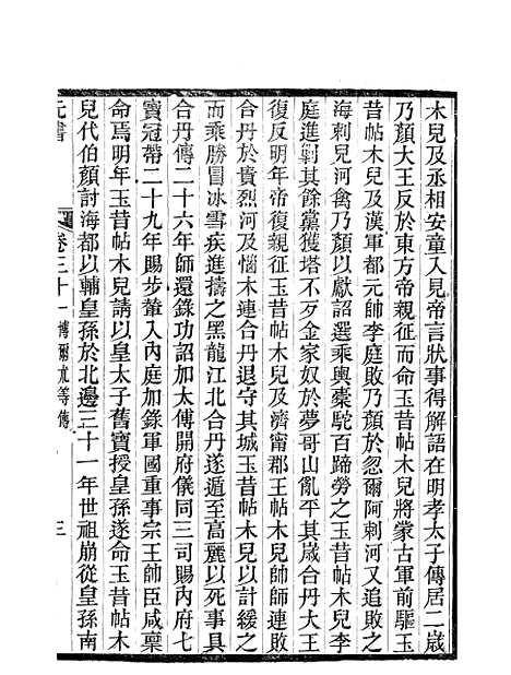 【元书】八 - 曾廉曾漪堂.pdf