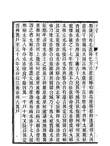 【元书】九 - 曾廉曾漪堂.pdf