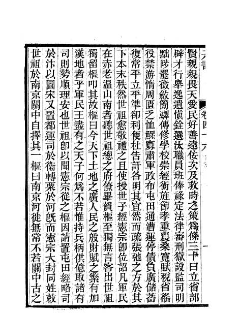 【元书】十 - 曾廉曾漪堂.pdf