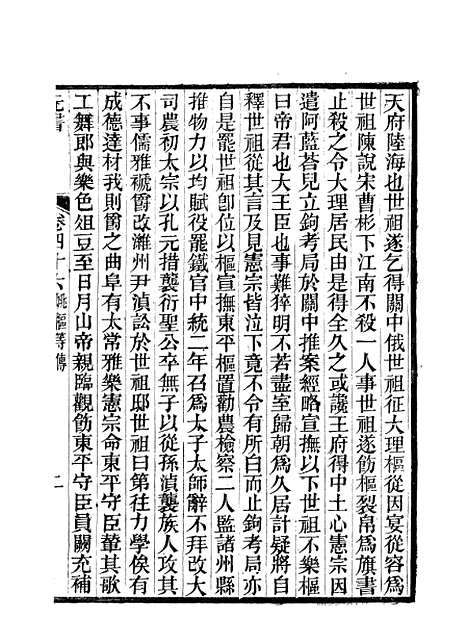 【元书】十 - 曾廉曾漪堂.pdf