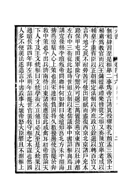 【元书】十 - 曾廉曾漪堂.pdf