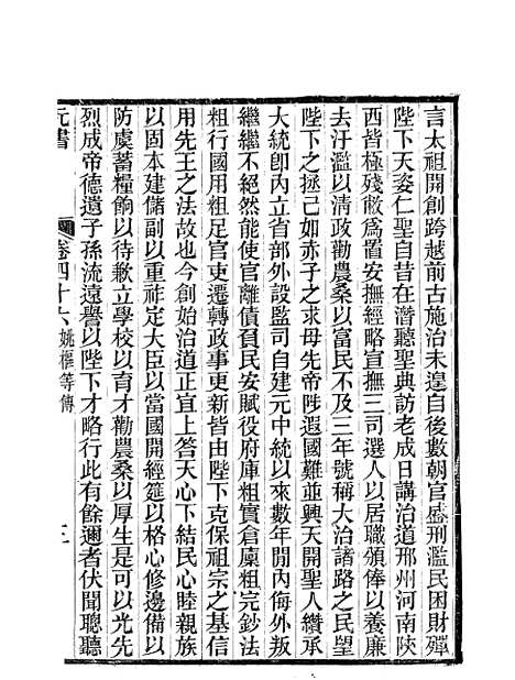 【元书】十 - 曾廉曾漪堂.pdf