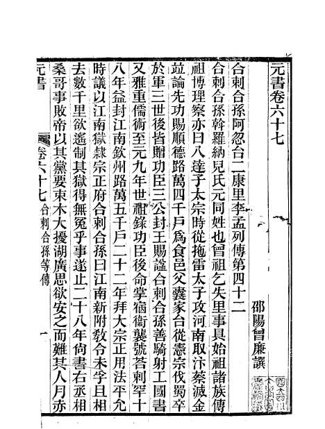 【元书】十三 - 曾廉曾漪堂.pdf