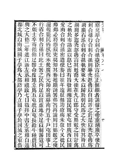 【元书】十三 - 曾廉曾漪堂.pdf