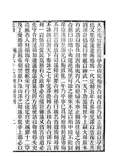 【元书】十三 - 曾廉曾漪堂.pdf