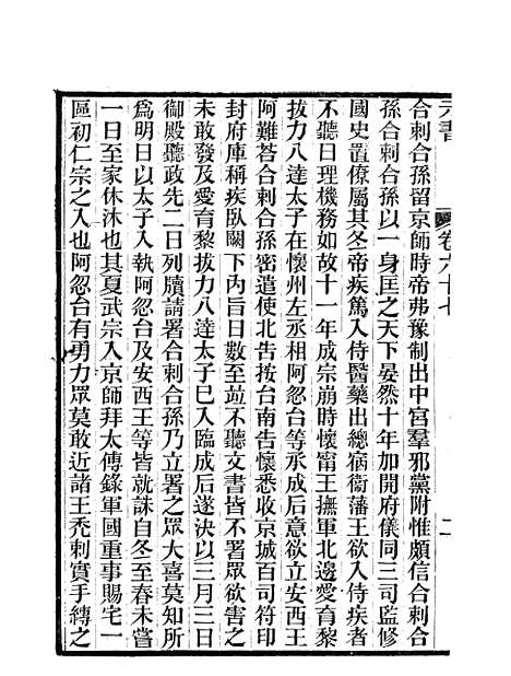 【元书】十三 - 曾廉曾漪堂.pdf