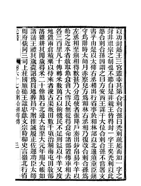 【元书】十三 - 曾廉曾漪堂.pdf