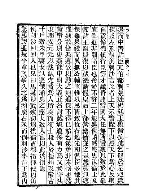 【元书】十四 - 曾廉曾漪堂.pdf