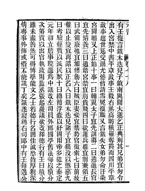 【元书】十五 - 曾廉曾漪堂.pdf