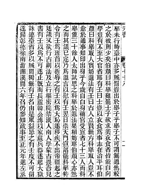 【元书】十五 - 曾廉曾漪堂.pdf