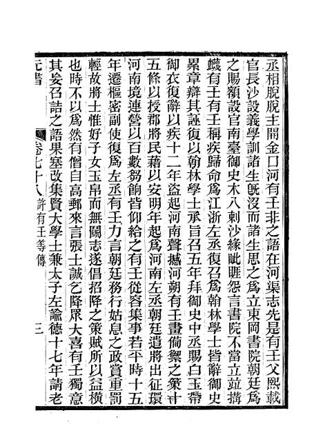 【元书】十五 - 曾廉曾漪堂.pdf