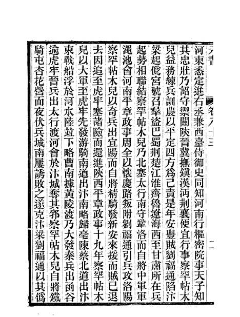 【元书】十六 - 曾廉曾漪堂.pdf