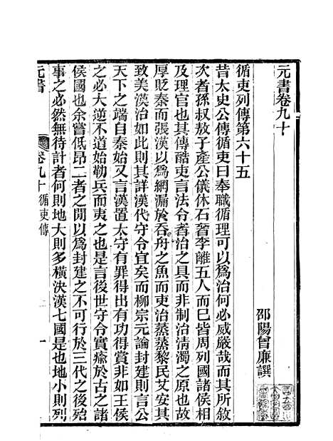 【元书】十七 - 曾廉曾漪堂.pdf