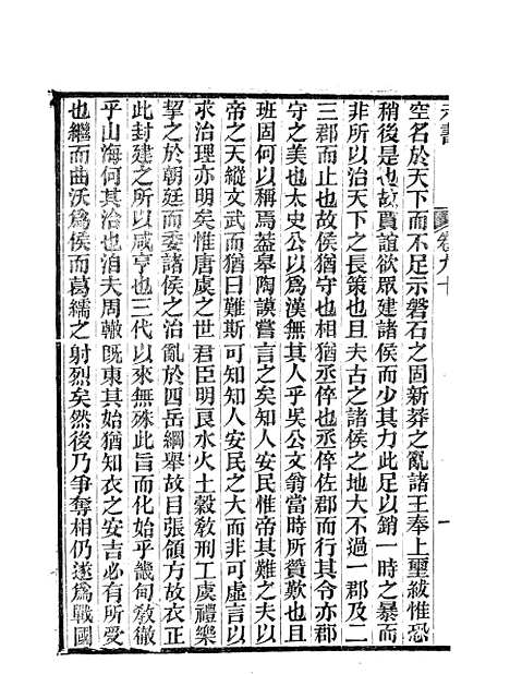 【元书】十七 - 曾廉曾漪堂.pdf