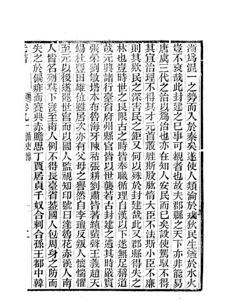 【元书】十七 - 曾廉曾漪堂.pdf