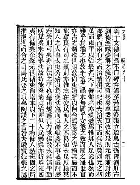 【元书】十七 - 曾廉曾漪堂.pdf