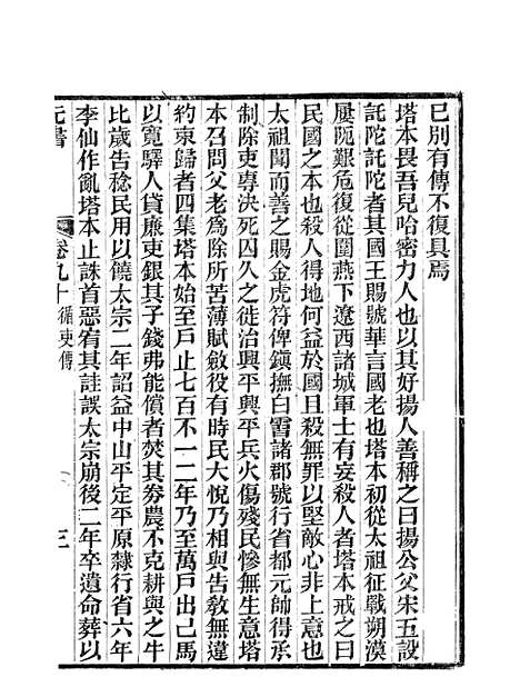 【元书】十七 - 曾廉曾漪堂.pdf