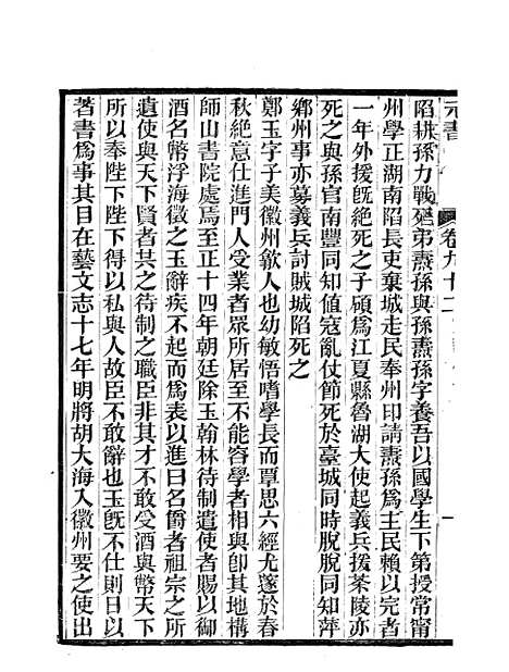 【元书】十八 - 曾廉曾漪堂.pdf